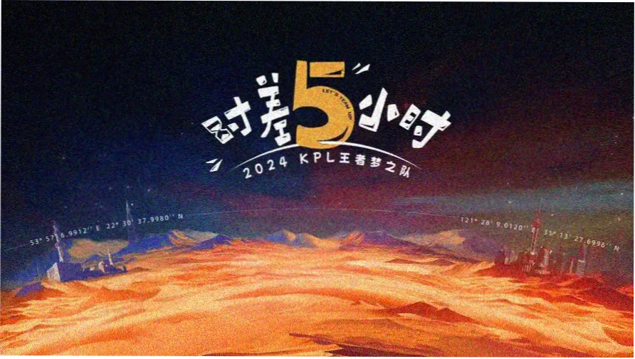 海棠书城角色原型速查观测台横幅